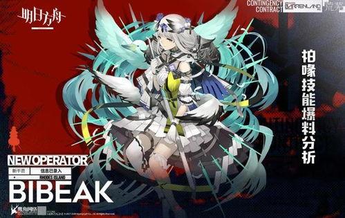 明日方舟爆料最新,神秘角色登场，全新剧情即将展开！